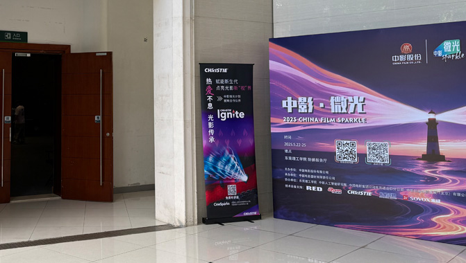 The entrance to the screening venue features various materials promoting the event