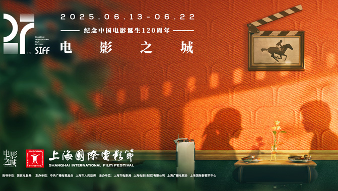 The official SIFF poster for 2025